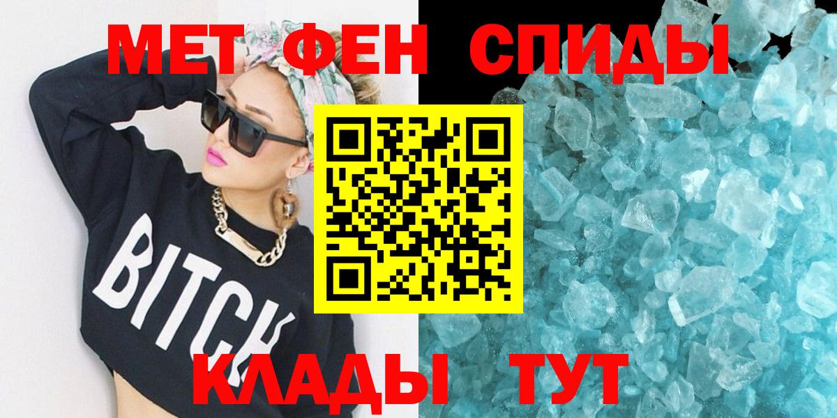 АМФЕТАМИН 98% Нефтекумск