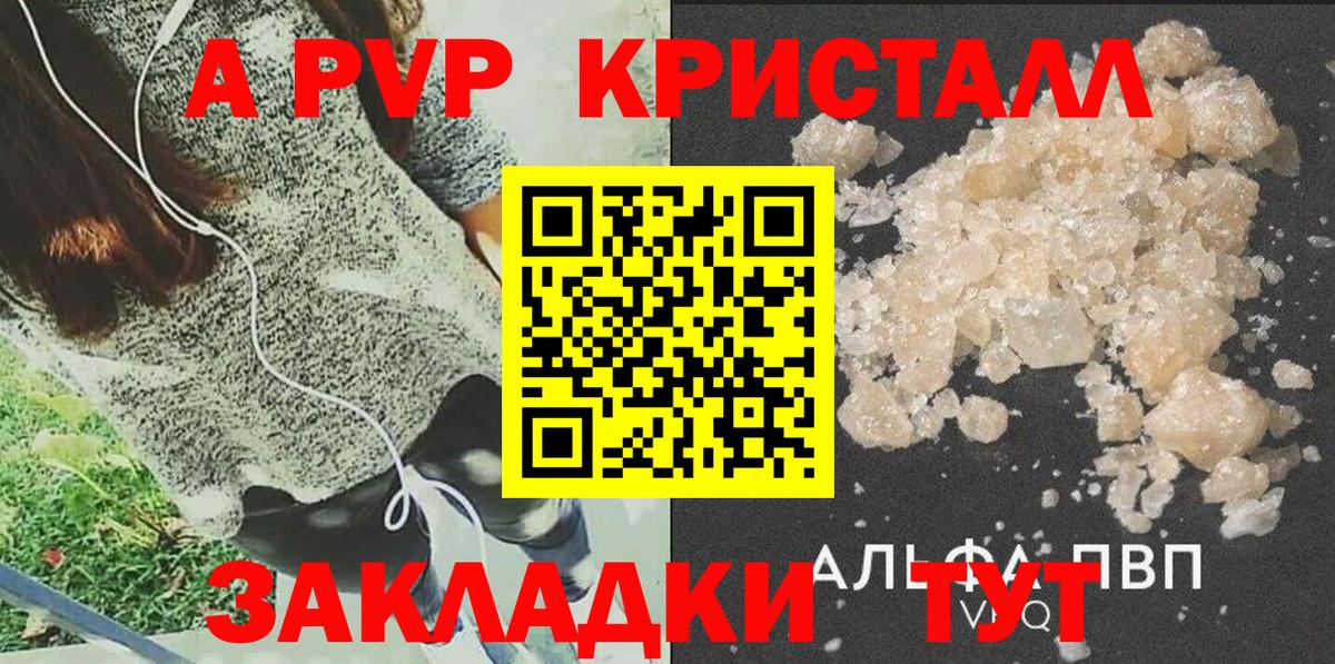 Alpha-PVP СК КРИС  А ПВП VHQ  Нефтекумск  Альфа ПВП мука 