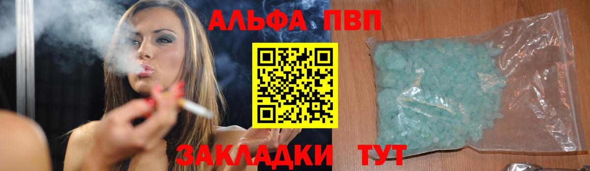 Alfa_PVP Соль Нефтекумск