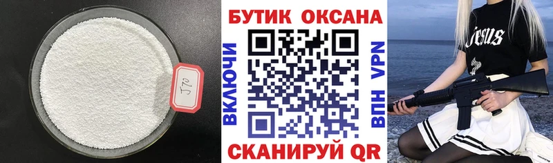 Бутират бутик  Нефтекумск 