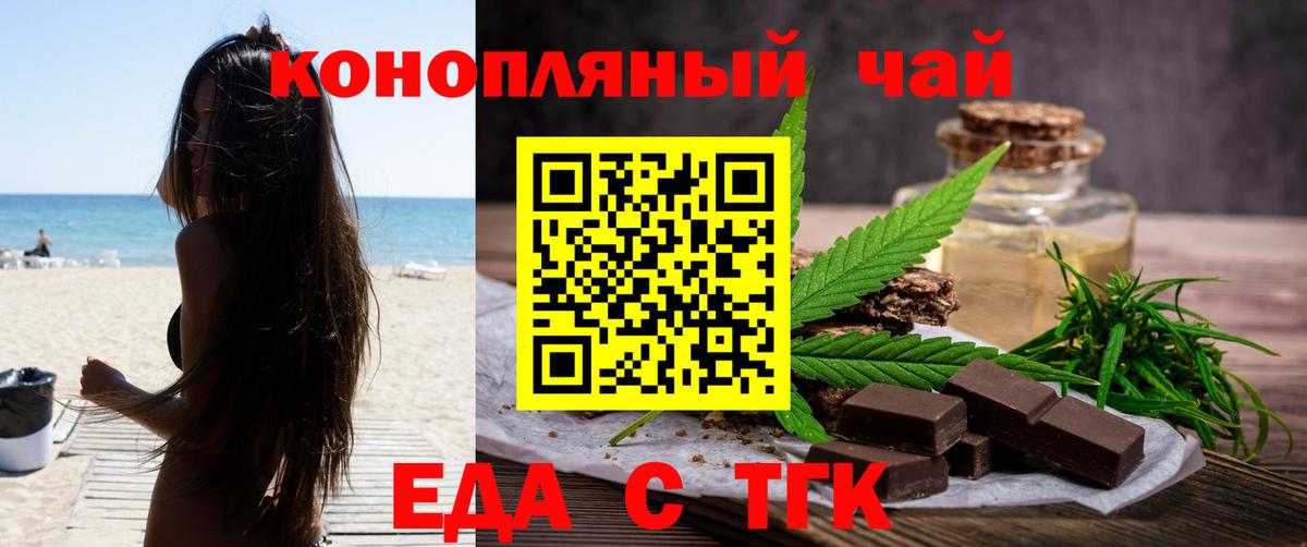 Нефтекумск  Cannafood конопля  Вход с VPN 