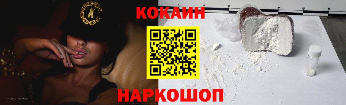 Кокаин Перу Нефтекумск