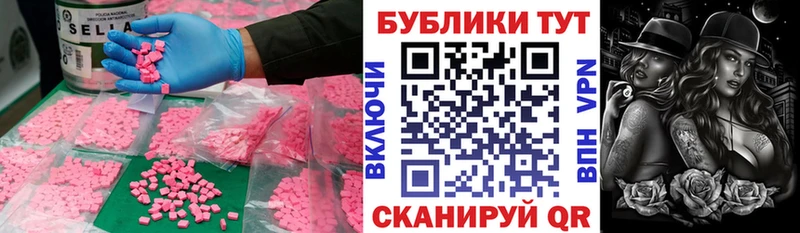 ЭКСТАЗИ ешки  Нефтекумск 