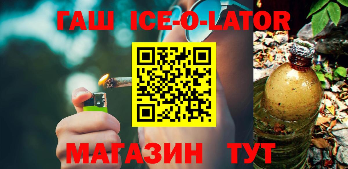 Гашиш hashish Нефтекумск