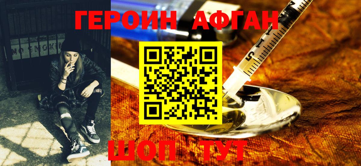 Героин гречка Нефтекумск