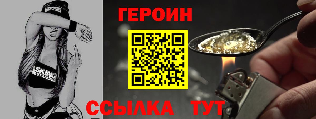 Героин VHQ  Нефтекумск 