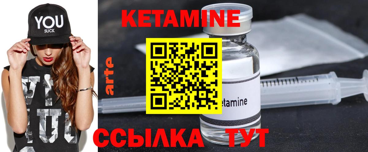 Нефтекумск  КЕТАМИН ketamine  Вход с VPN 