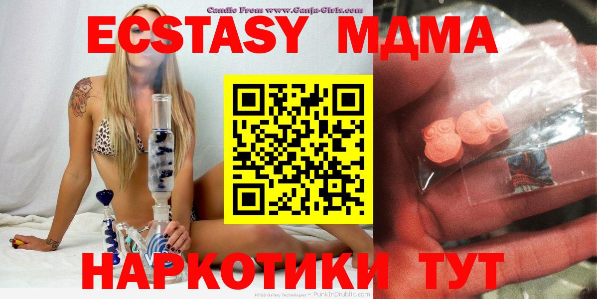 Нефтекумск  МДМА crystal  Вход с VPN  MDMA  MDMA молли 