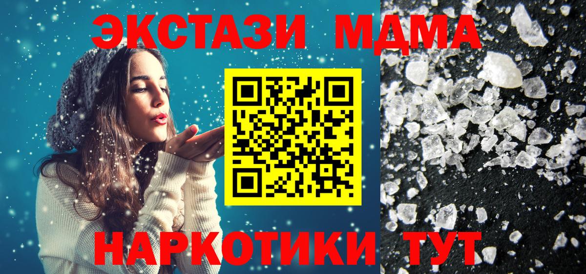 МДМА crystal Нефтекумск