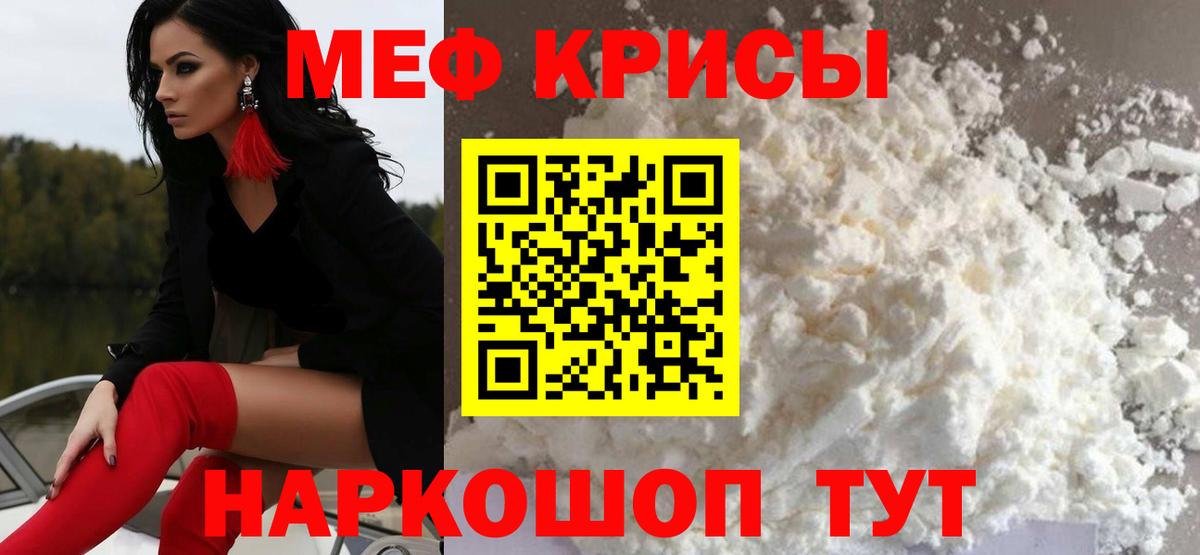 МЯУ-МЯУ  Нефтекумск  МЯУ-МЯУ VHQ  Мефедрон  Мефедрон кристаллы 