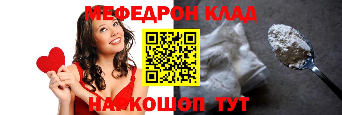 Меф мяу мяу Нефтекумск