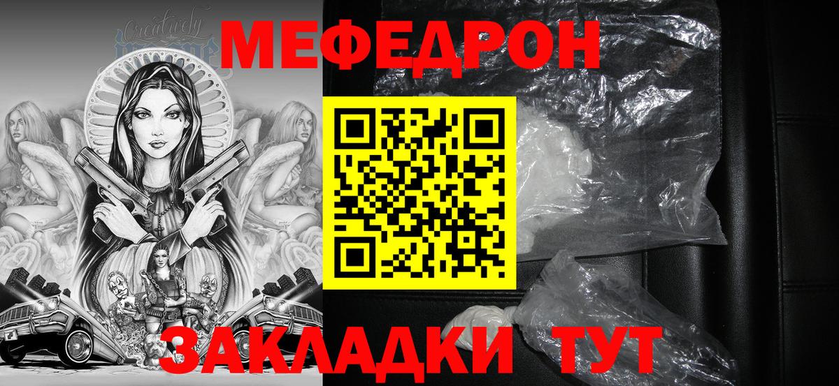 Меф кристаллы  Вход с VPN  МЕФ  Меф мука  Нефтекумск 