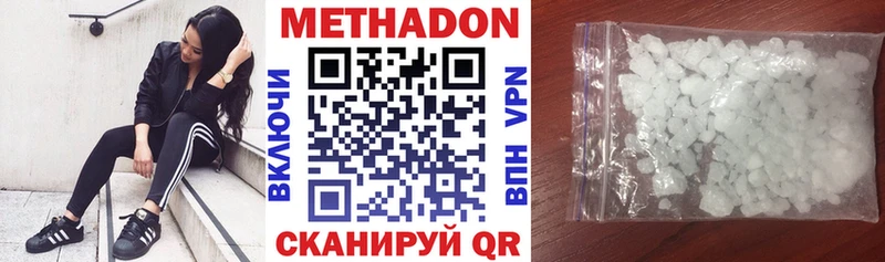 Метадон кристалл  Нефтекумск 