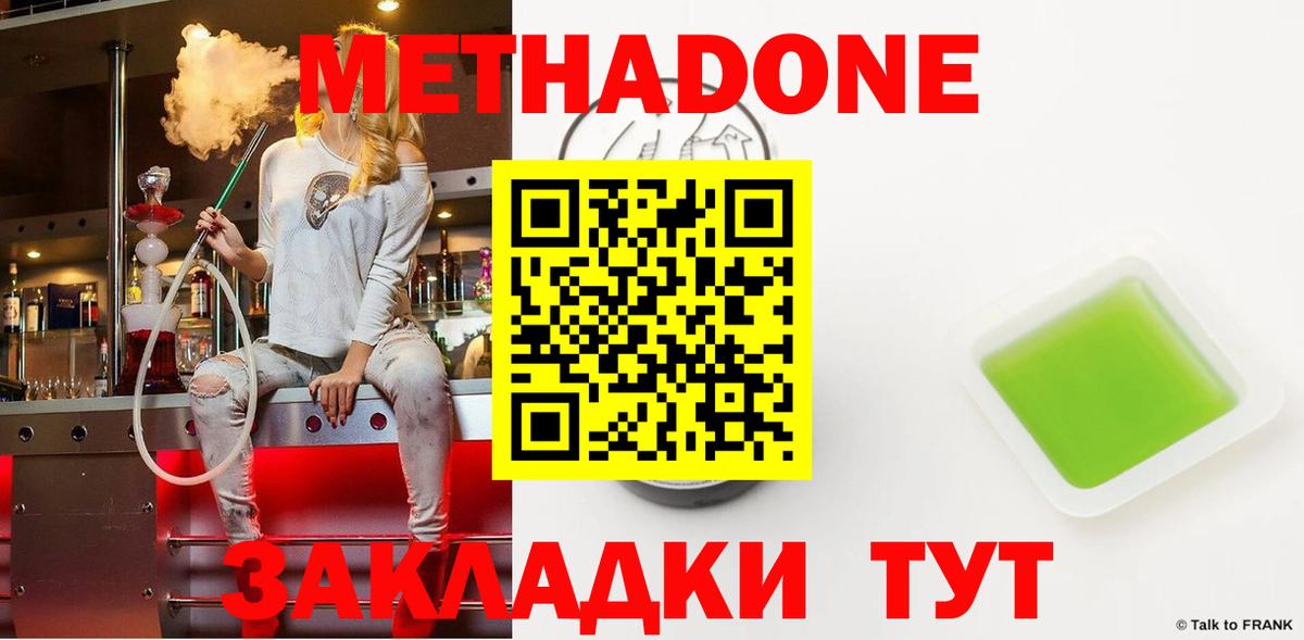 МЕТАДОН белоснежный  Вход с VPN  Метадон VHQ  darknet наркотические препараты  Нефтекумск 