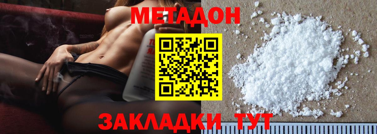 МЕТАДОН белоснежный Нефтекумск
