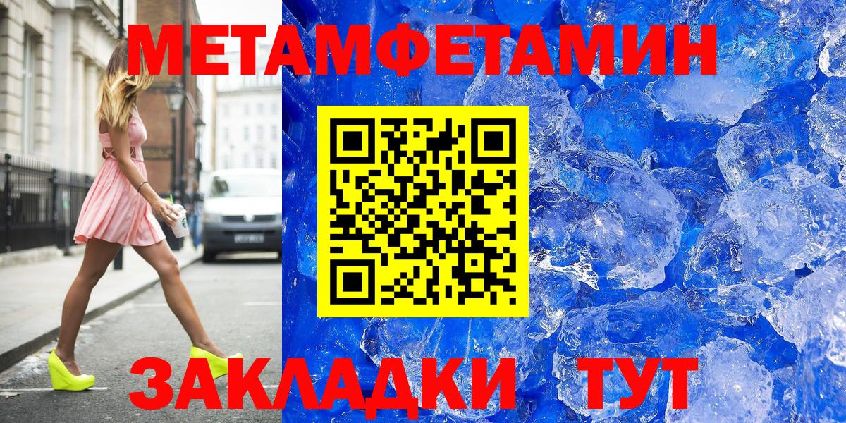 Первитин Декстрометамфетамин 99.9%  Первитин Декстрометамфетамин 99.9%  Вход с VPN  Нефтекумск 