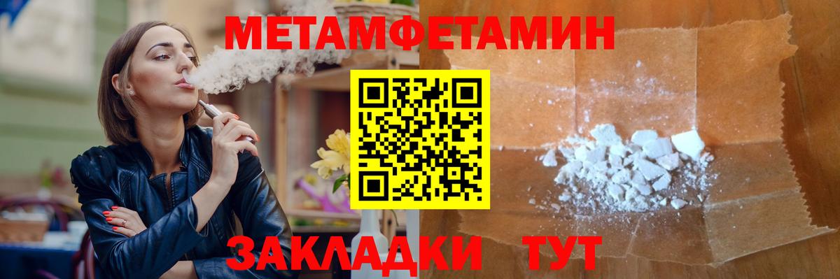 МЕТАМФЕТАМИН кристалл Нефтекумск
