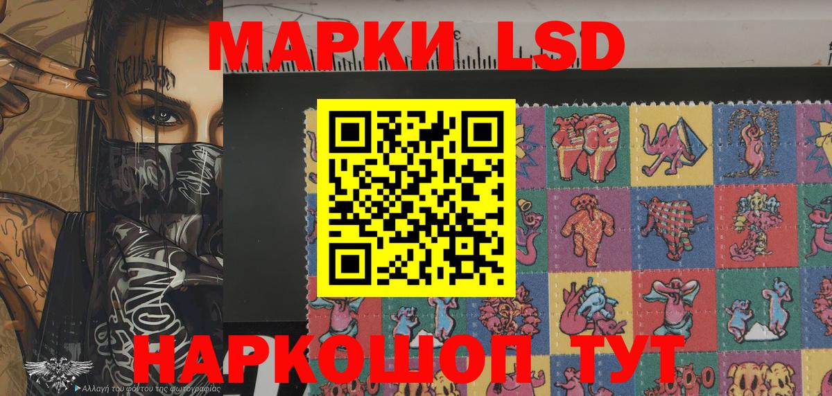 Марки 25I-NBOMe 1,5мг Нефтекумск