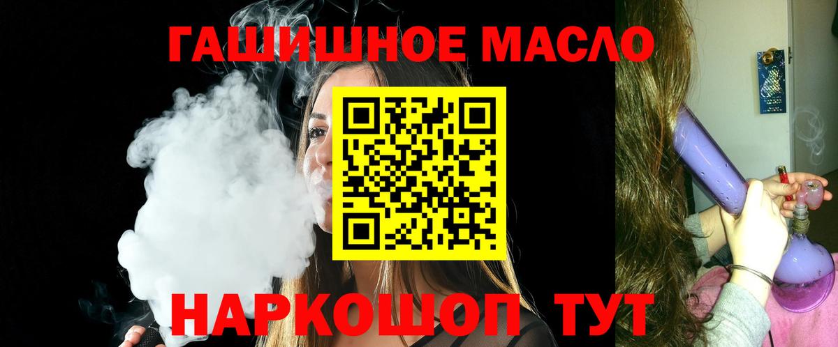 ТГК вейп Нефтекумск