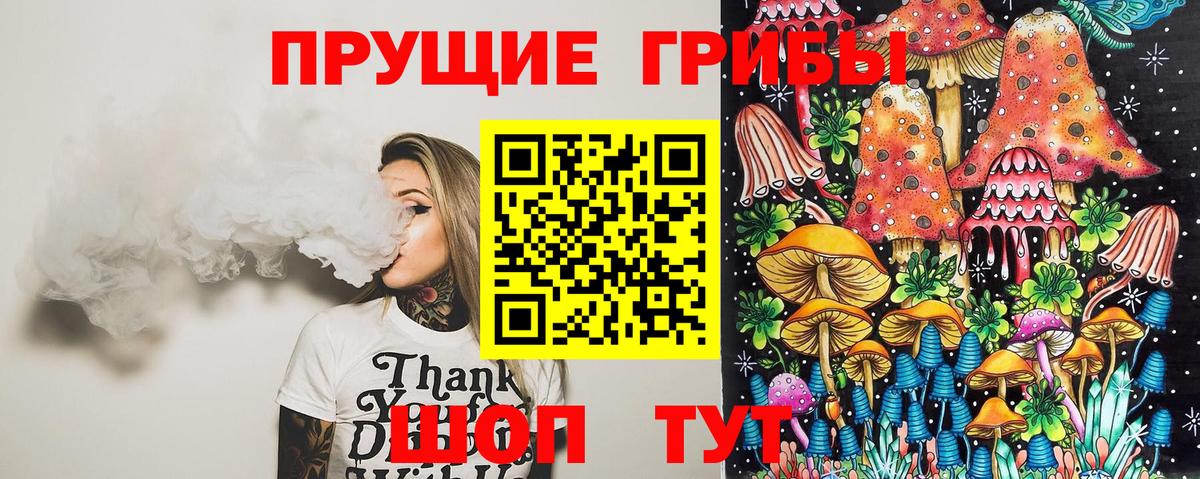 Галлюциногенные грибы MAGIC MUSHROOMS Нефтекумск