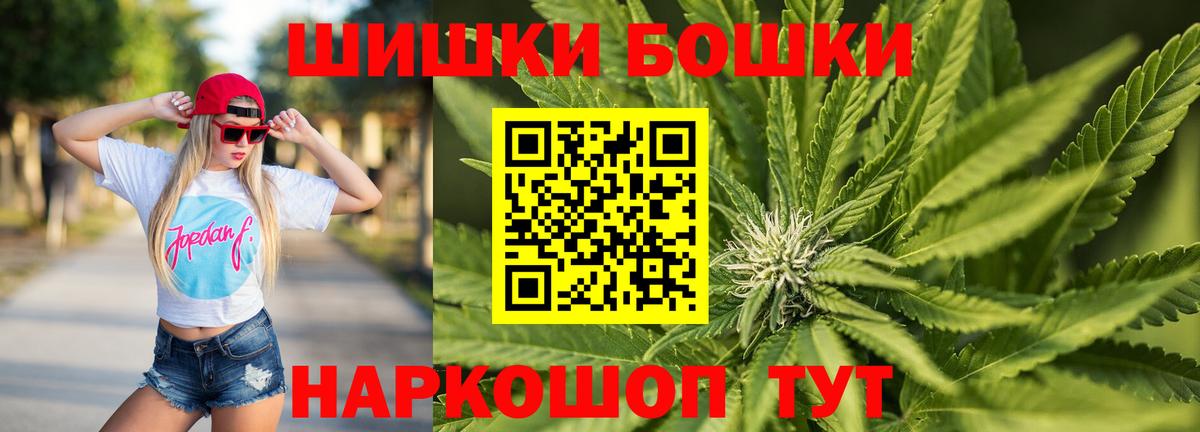 Марихуана Ganja  Марихуана MAZAR  Вход с VPN  Конопля LSD WEED  Нефтекумск  Бошки Шишки Bruce Banner 